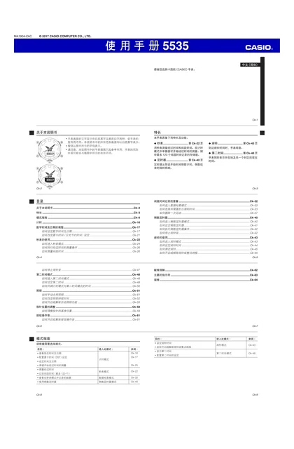 casio 卡西欧 GA-800BR
